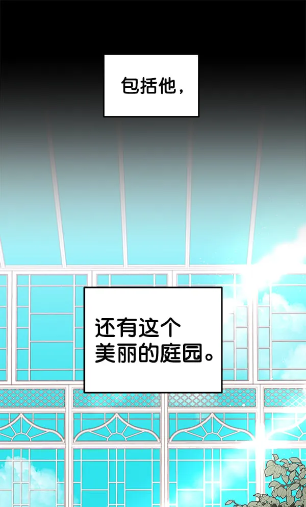 [第41话] 蓝色忧月（5） 第119页