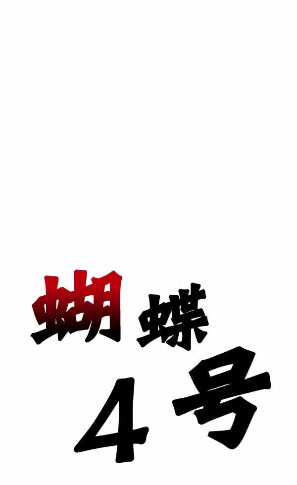 [第41话] 蓝色忧月（5） 第125页