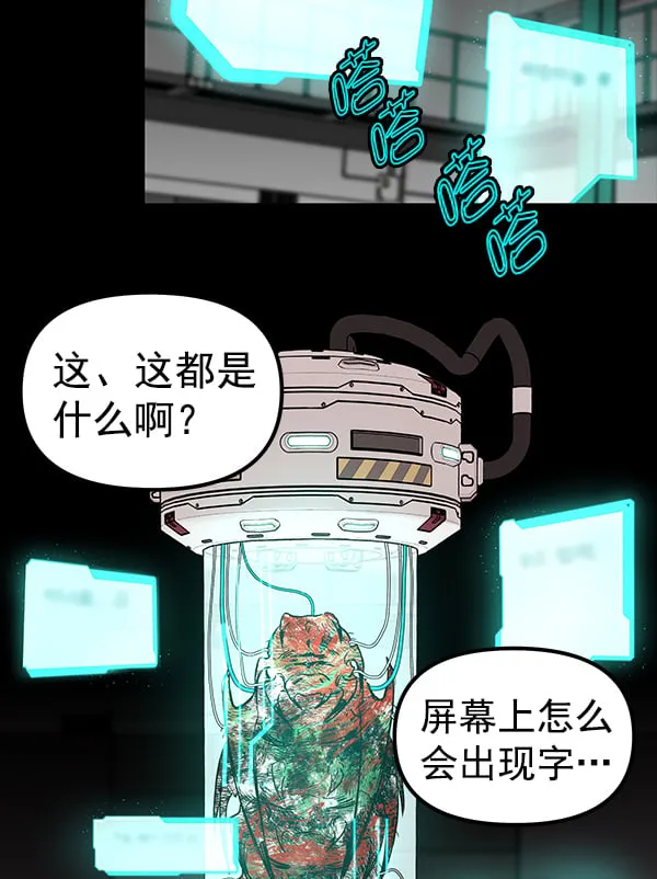 [第47话] 它 第42页