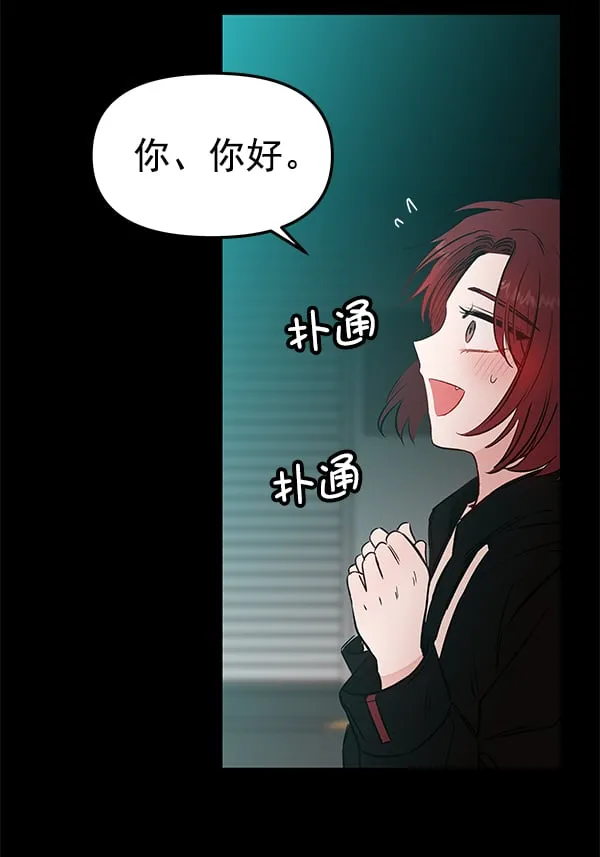 [第48话] 麦华（1） 第105页
