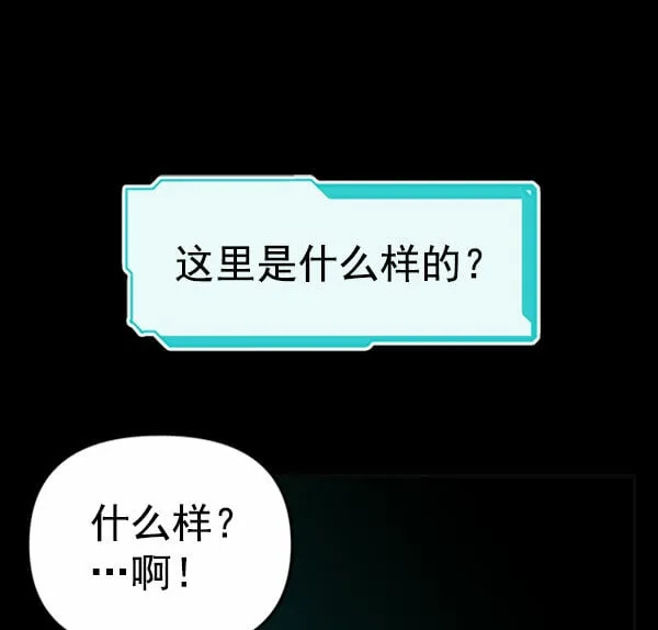 [第49话] 麦华（2） 第12页