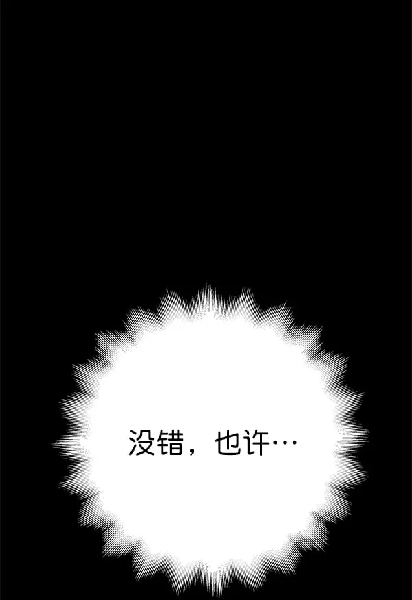 [第50话] XX5（1） 第70页