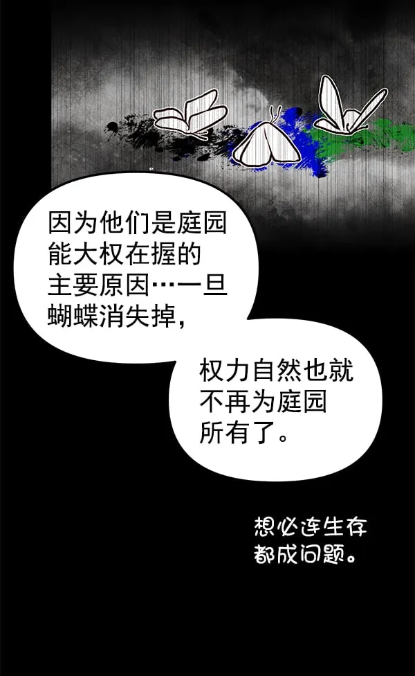 [第51话] XX5（2） 第53页