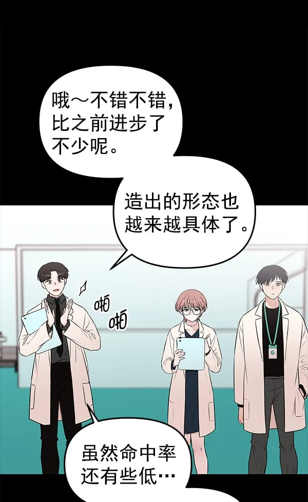 [第53话] XX5（4） 第61页