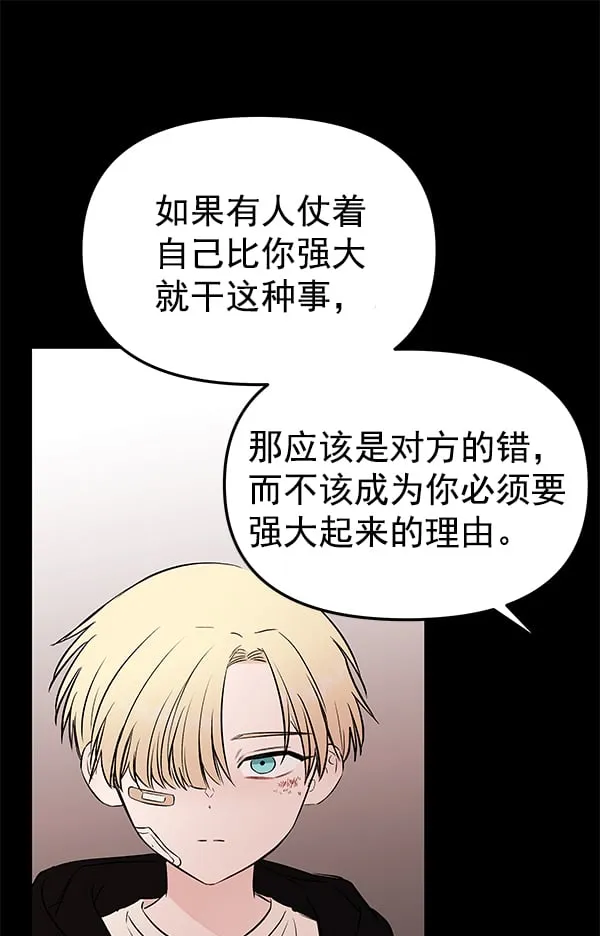 [第54话] 探索 第21页