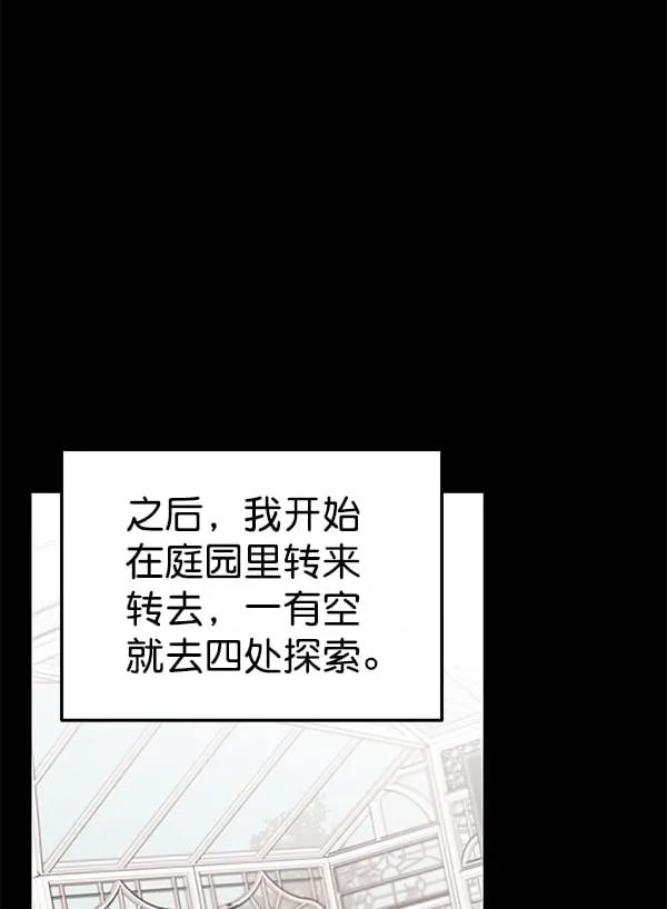 [第54话] 探索 第129页