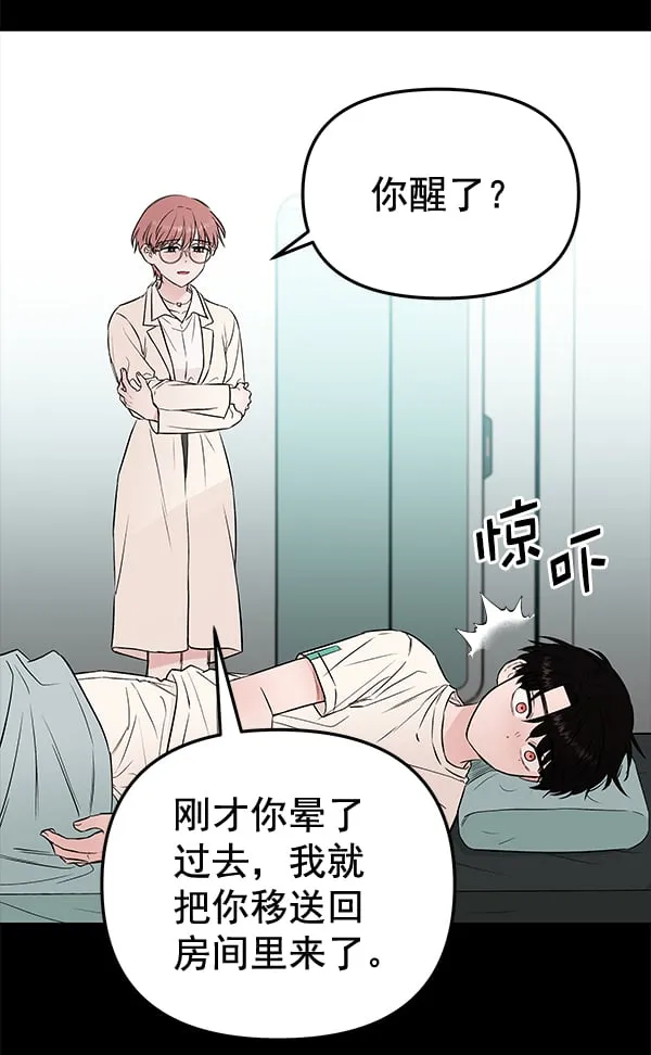 [第56话] 玩物 第113页