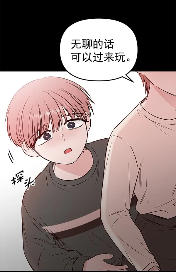 [第59话] 红墙（3） 第53页