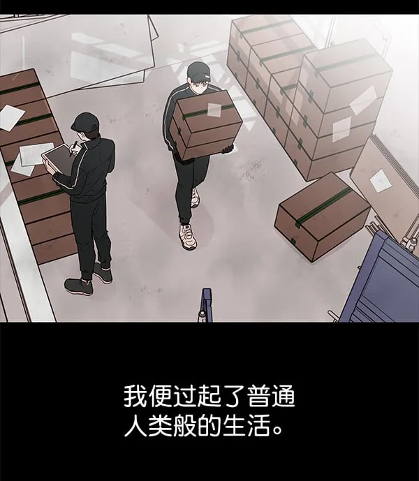 [第59话] 红墙（3） 第58页