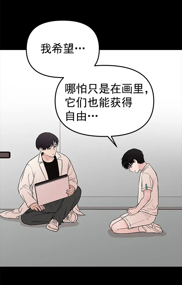 [第59话] 红墙（3） 第123页