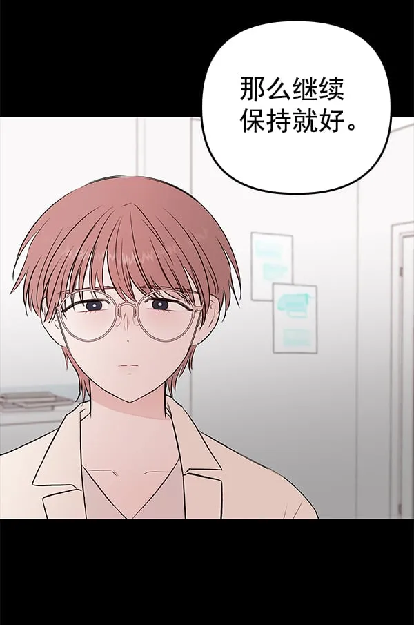 [第60话] 坏人 第50页