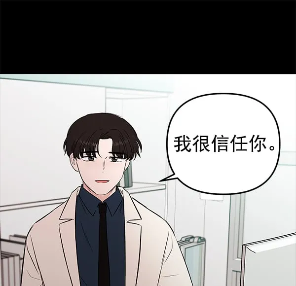 [第60话] 坏人 第57页