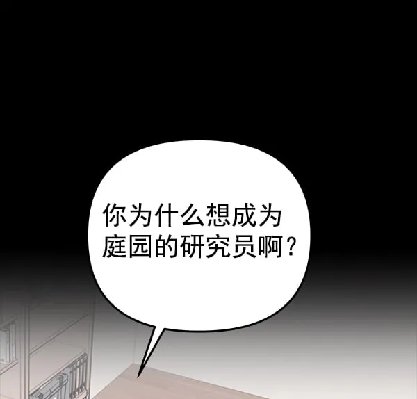 [第60话] 坏人 第84页
