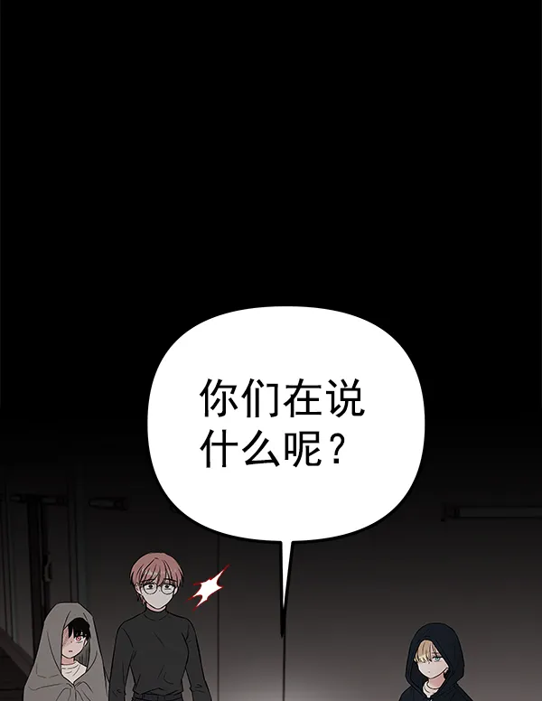 [第61话] 逃跑（1） 第30页