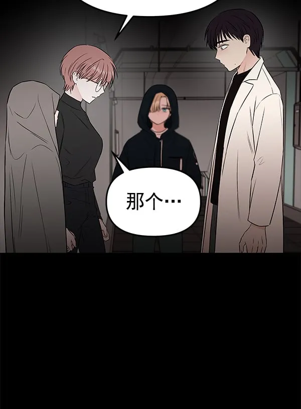 [第61话] 逃跑（1） 第50页