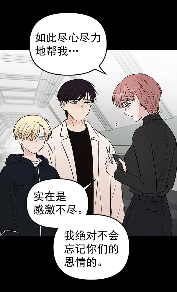 [第63话] 逃跑（3） 第37页