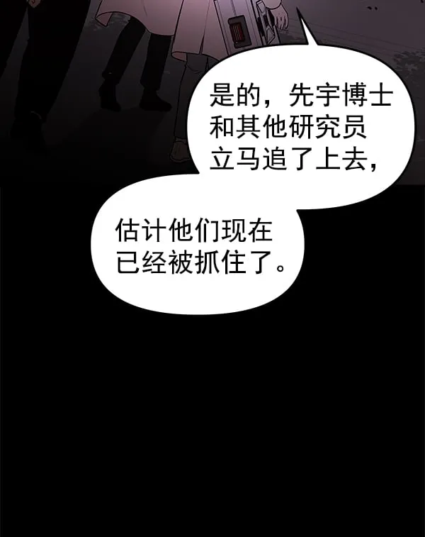 [第63话] 逃跑（3） 第55页
