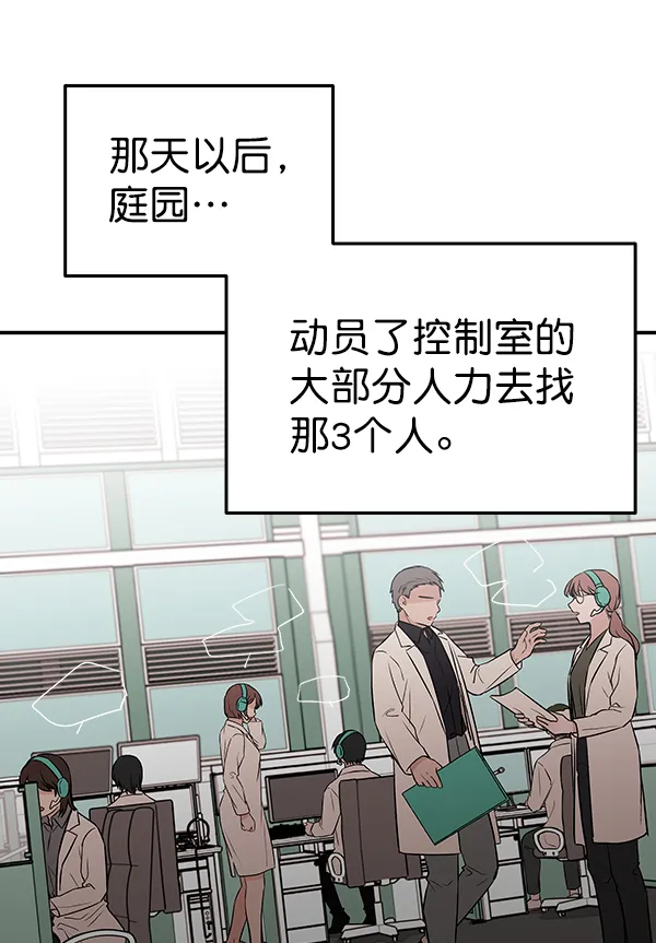 [第66话] 留下来的东西 第58页