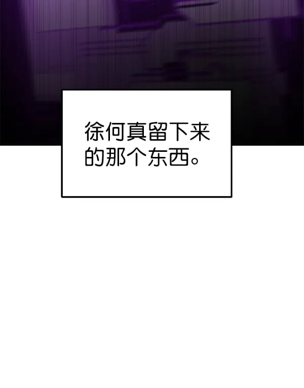 [第66话] 留下来的东西 第153页