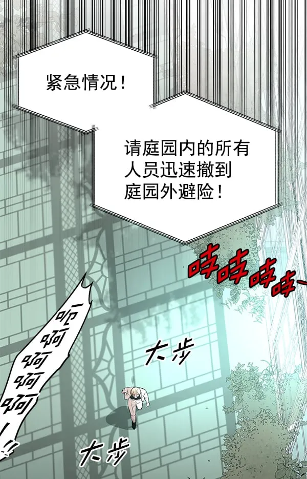 [第69话] 命定之日（2） 第78页
