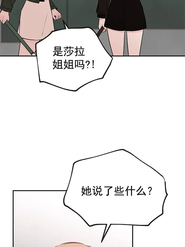 [第71话] 命定之日（4） 第28页