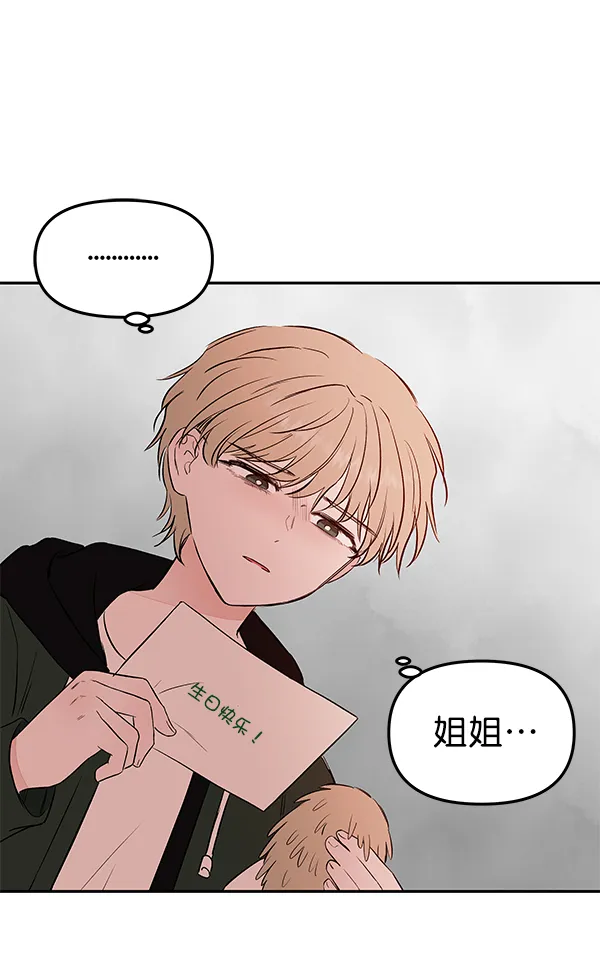 [第73话] 柳时画（2） 第7页