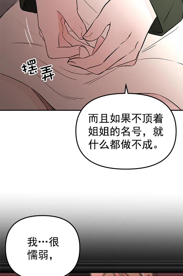 [第73话] 柳时画（2） 第23页