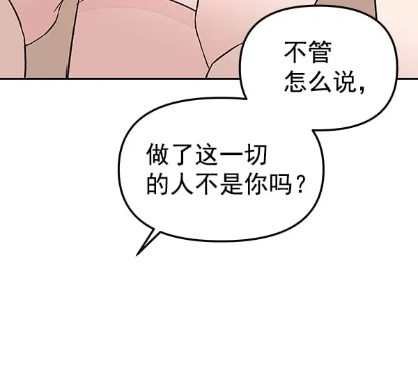 [第73话] 柳时画（2） 第32页