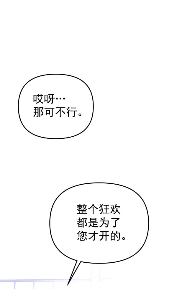 [第73话] 柳时画（2） 第146页