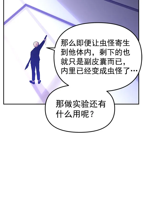 [第74话] 地狱（1） 第49页
