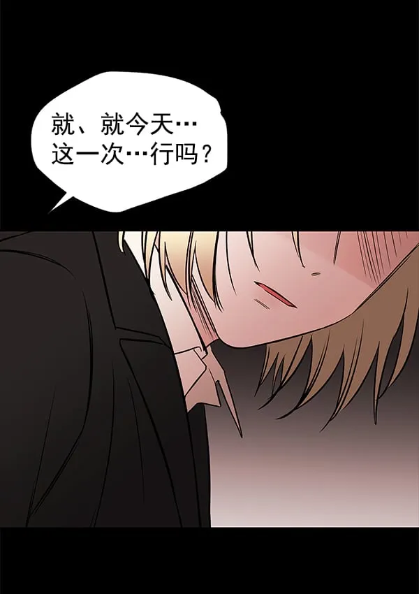 [第75话] 地狱（2） 第69页