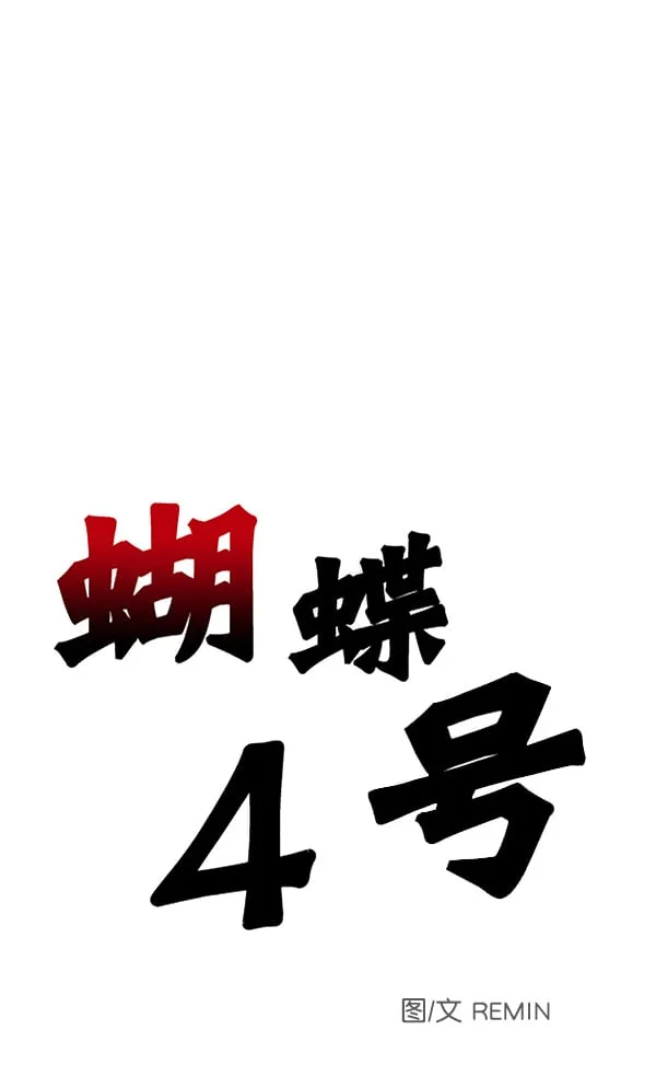 [第75话] 地狱（2） 第124页