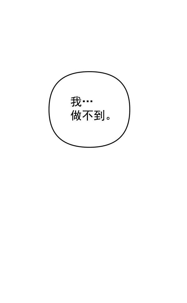 [第77话] 小小庭园（1） 第118页