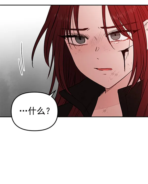 [第77话] 小小庭园（1） 第130页