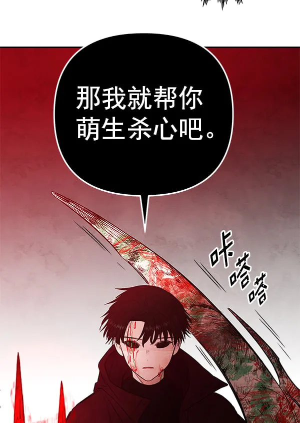 [第77话] 小小庭园（1） 第141页