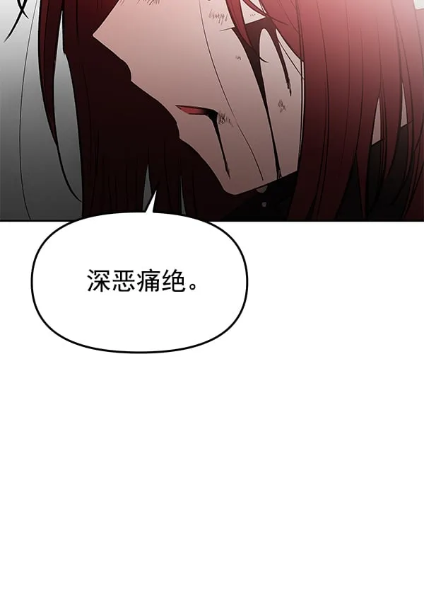 [第78话] 小小庭园（2） 第111页