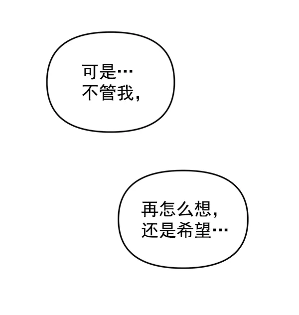 [第78话] 小小庭园（2） 第112页