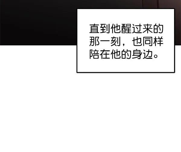 最终话 第79页