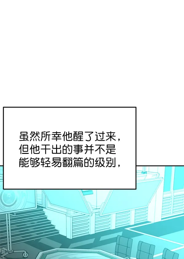 最终话 第80页