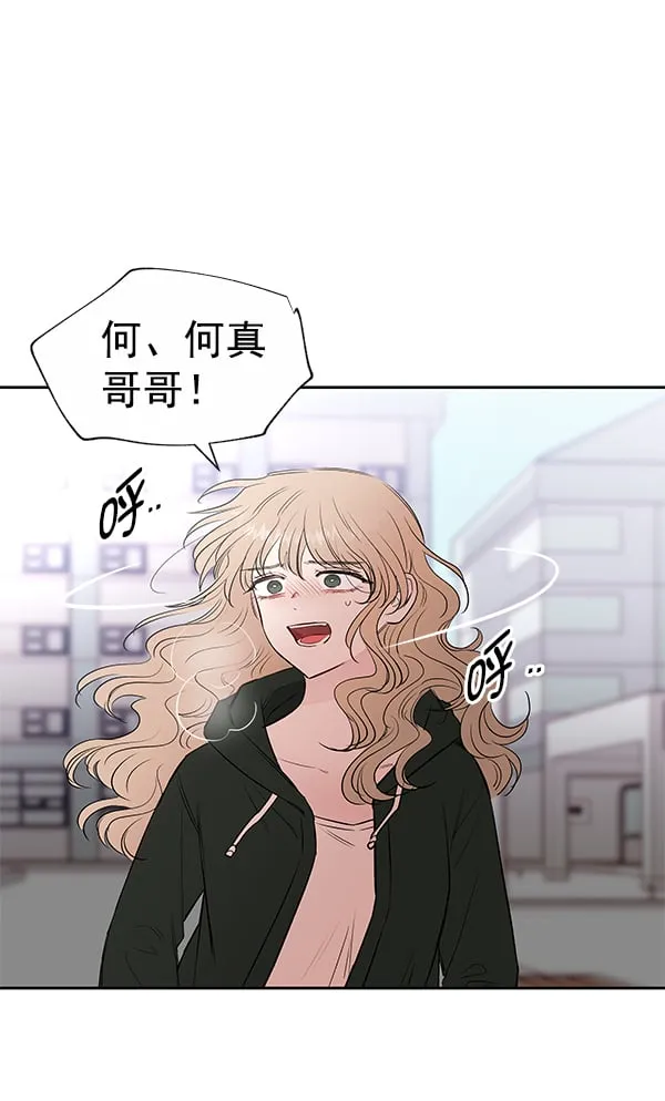 外传-幻想痛（1） 第83页