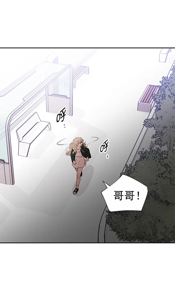 外传-幻想痛（1） 第84页