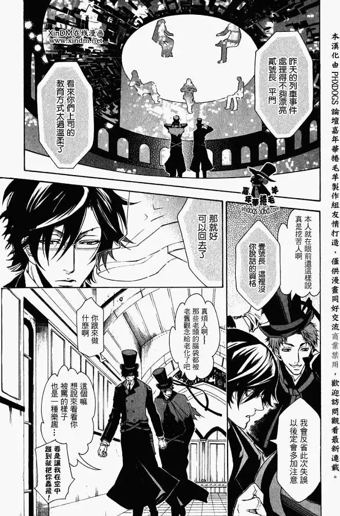 第004回 第3页