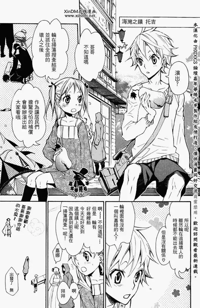 第004回 第4页