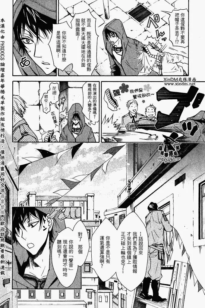 第004回 第5页