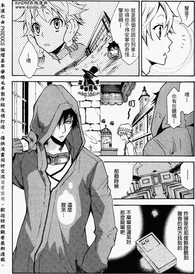 第004回 第6页