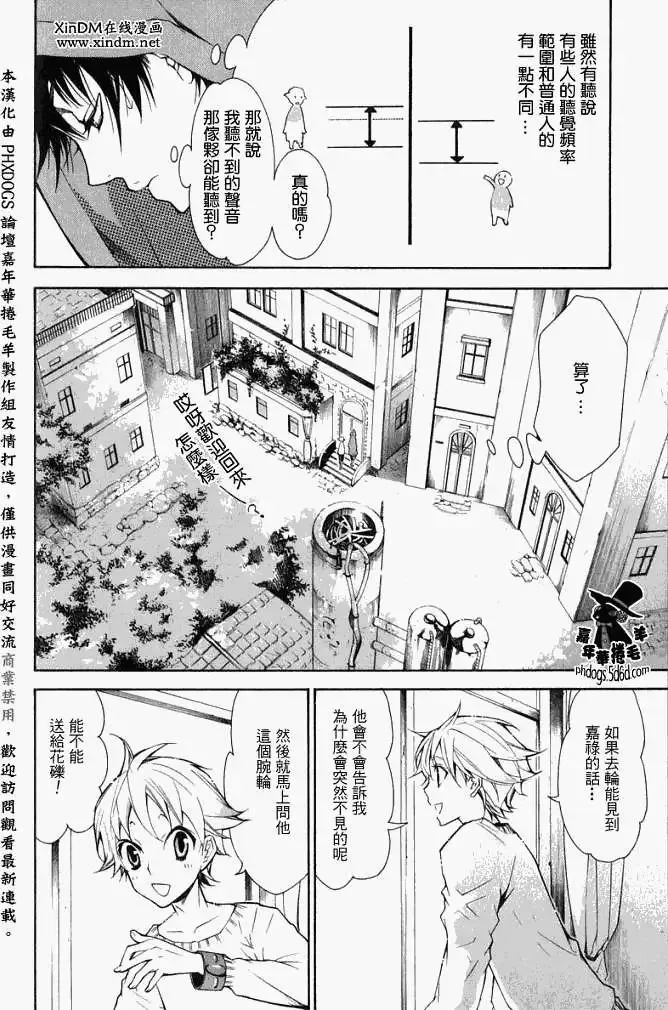第004回 第7页