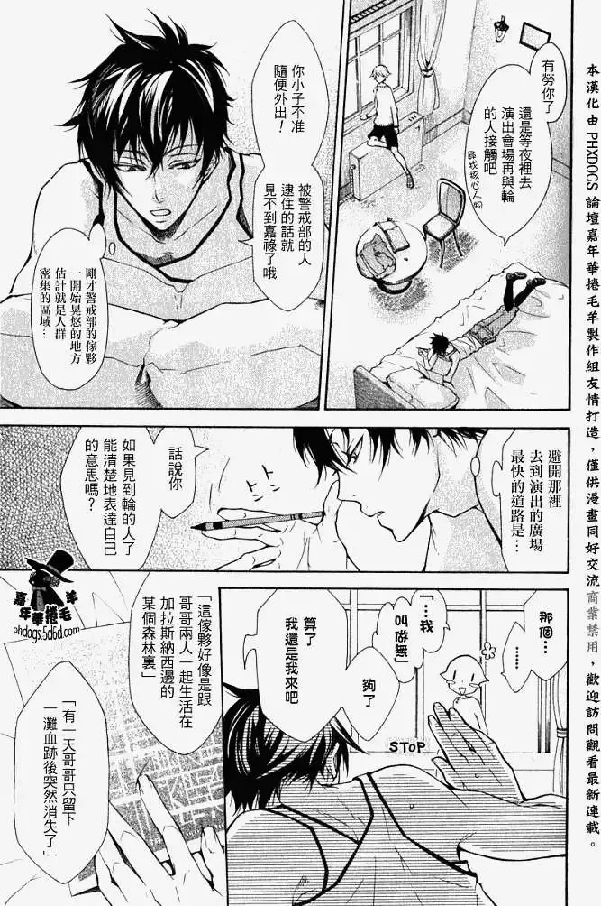 第004回 第8页