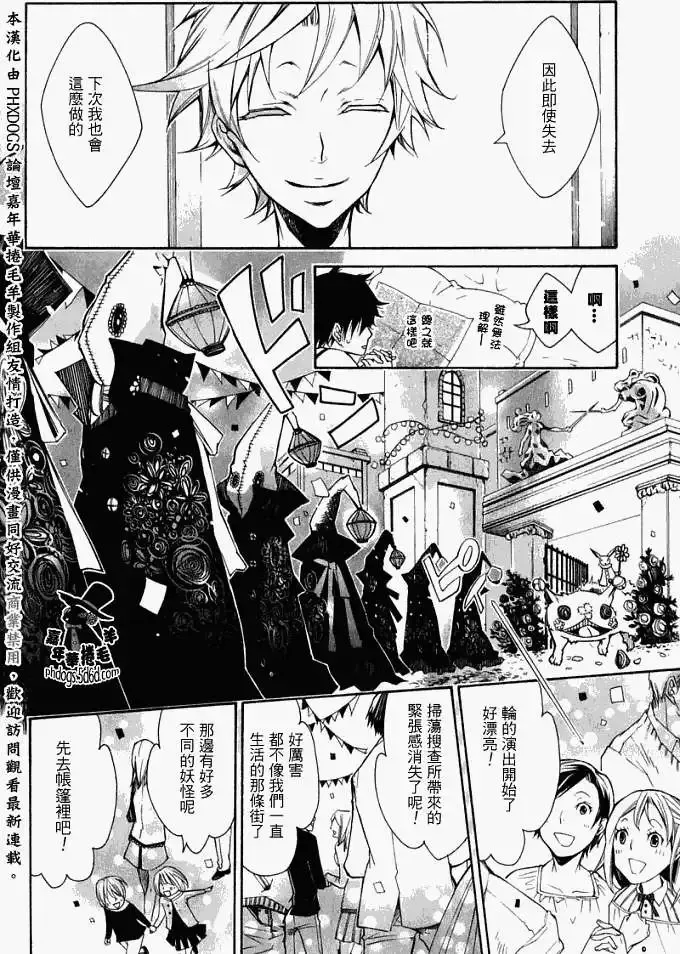 第004回 第11页