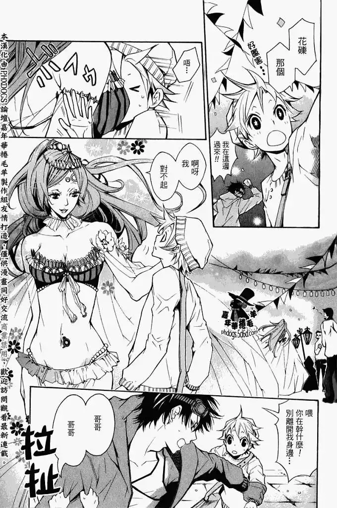 第004回 第12页