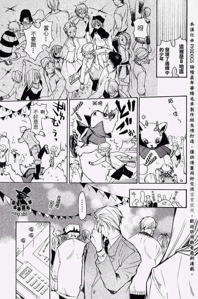 第004回 第16页